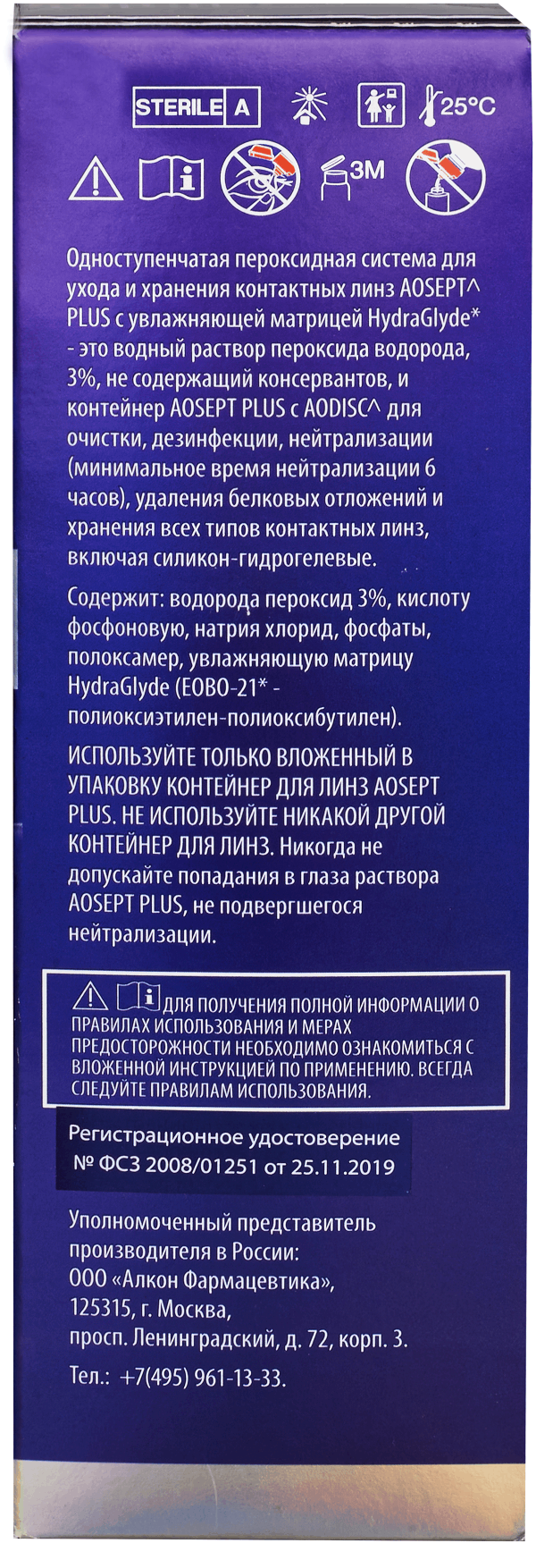 раствор  Aosept Plus HydraGlyde 360 мл
