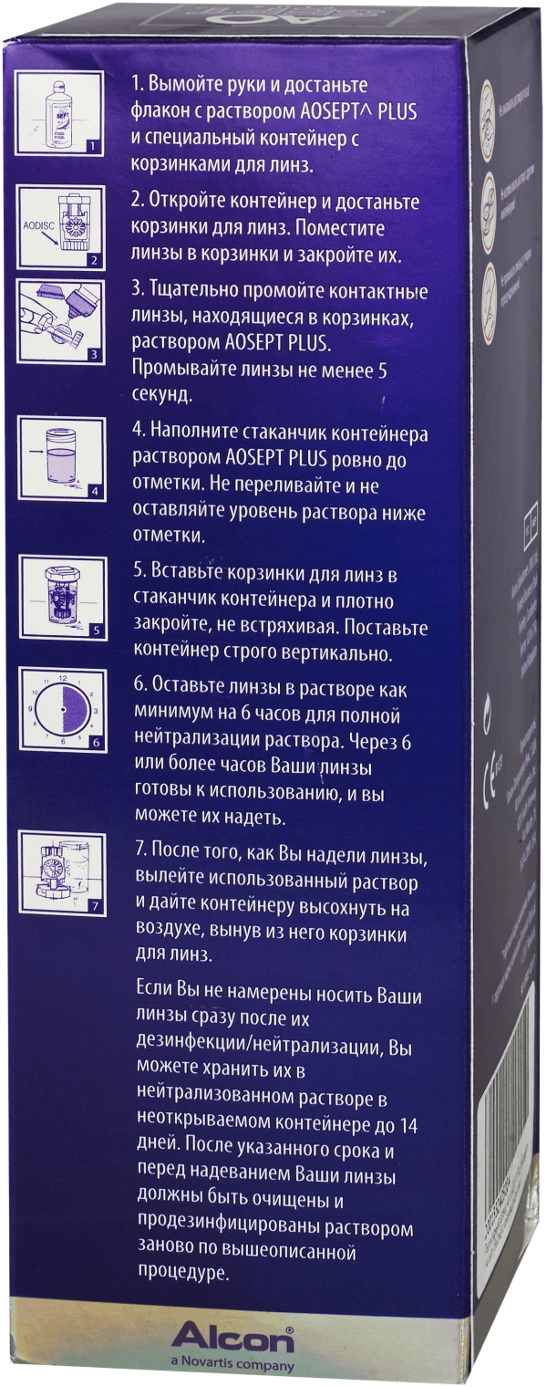 раствор  Aosept Plus HydraGlyde 360 мл