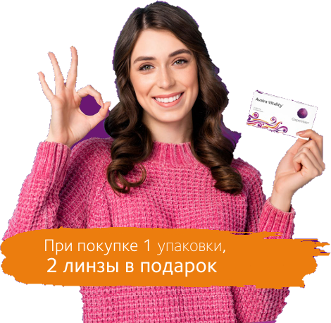 АКЦИЯНА AVAIRA VITALITY