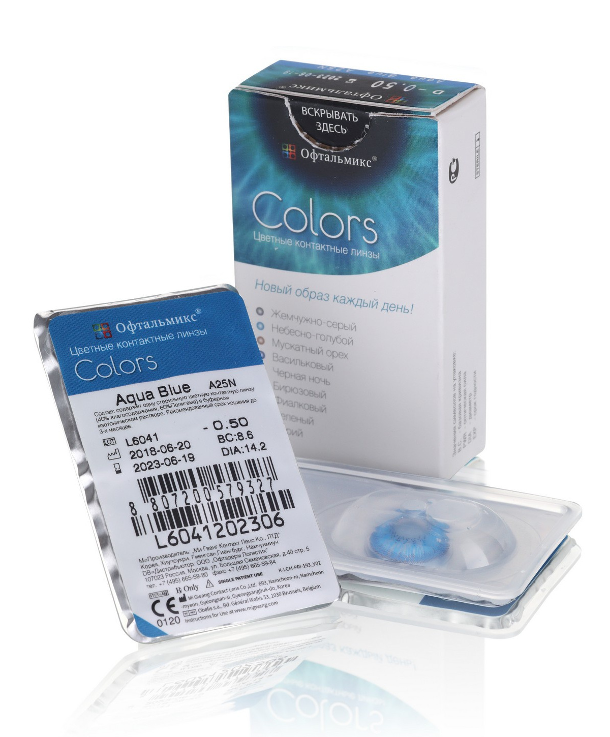 ОфтальмИкс Colors, 2 шт