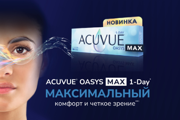 Новые однодневные линзы от компании Джонсон & Джонсон