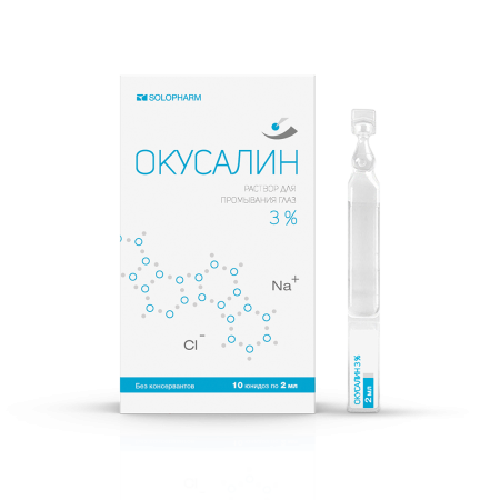 Капли Окусалин 3 %, 10 юнидоз по 2 мл.