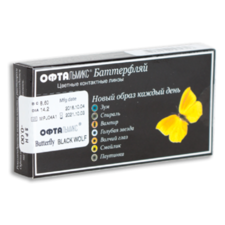 Офтальмикс Butterfly Crazy, 2 шт