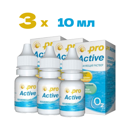 Увлажняющий раствор Pro Active, 10 мл  х3